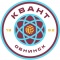 Kvant