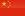 Bandera de China, República Popular